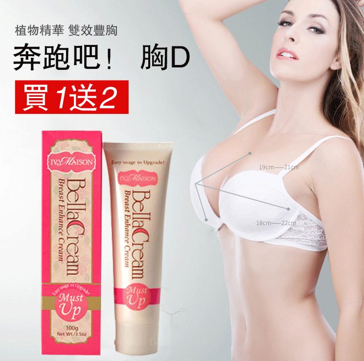 VY美胸活膚乳霜太神奇！！37歲產後復出，她靠一對美胸逆襲爆紅？胸美才不是天生的