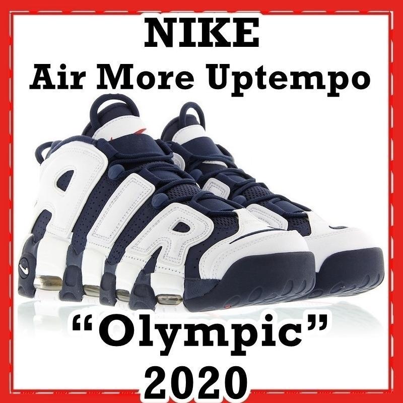 【NIKE×Supreme】Supreme×Nike Air More Uptempo "Suptempo"