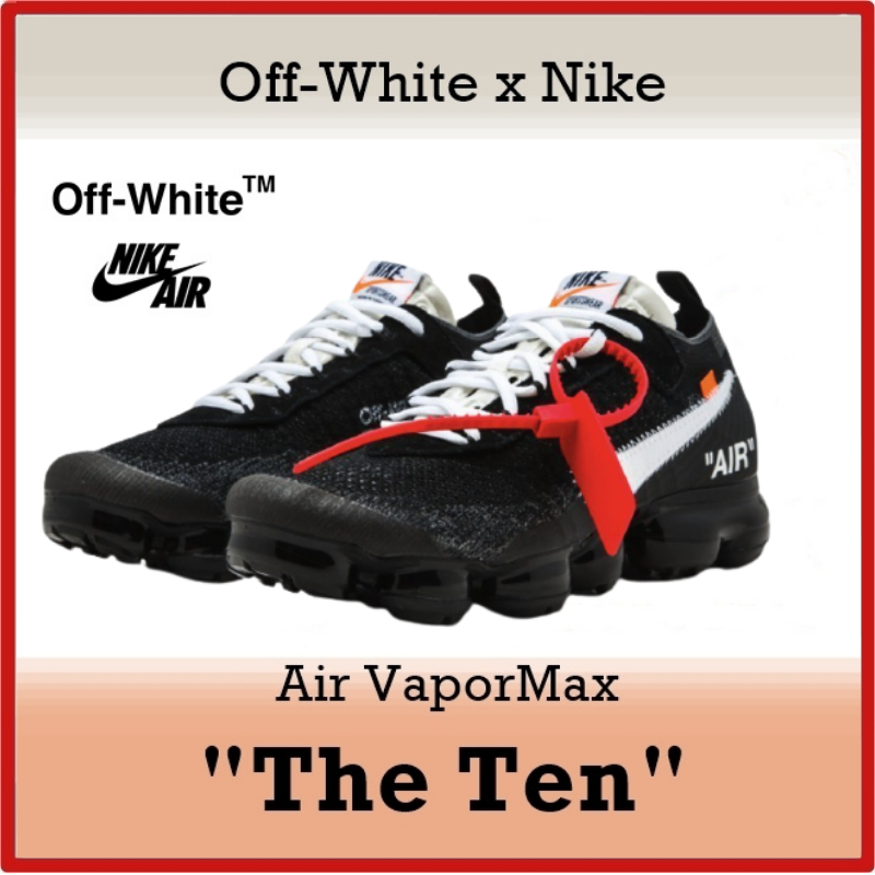 【NIKE×Off-White】Air VaporMax