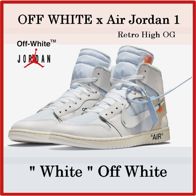【NIKE】Jordan 1 Retro High Off-White White