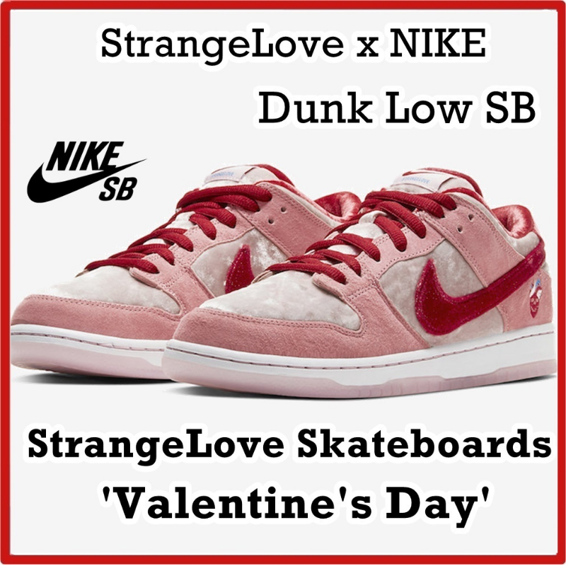 【NIKE】StrangeLove Skateboards x NIKE SB Dunk Low 'Valentine's Day'
