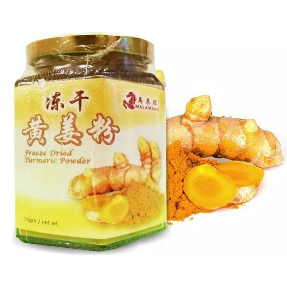 冻干黄姜粉 (Freeze-Dried Turmeric Powder)