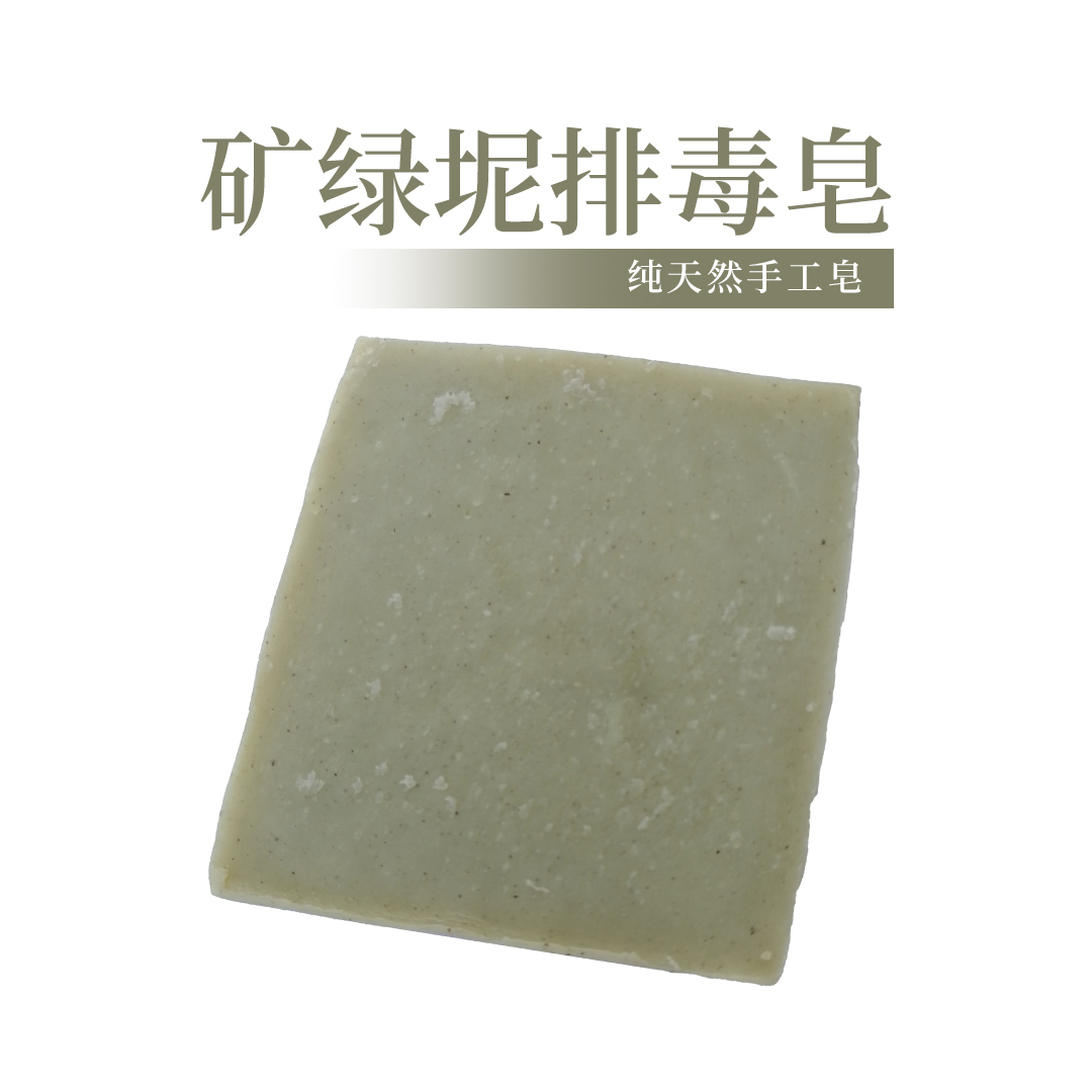 矿绿泥排毒皂 Mineral Green Clay Detox Soap