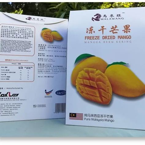 冻干活性芒果  (Freeze-Dried Mango)