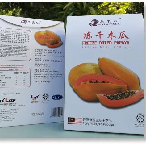 冻干 活性 木瓜  (Freeze-Dried Papaya)