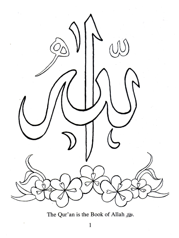 Let’s Learn From the Holy Qur’an (Colouring & Fun With Stickers)
