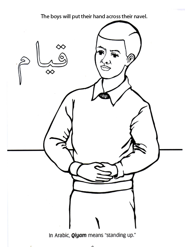 My Colouring Book of Salah