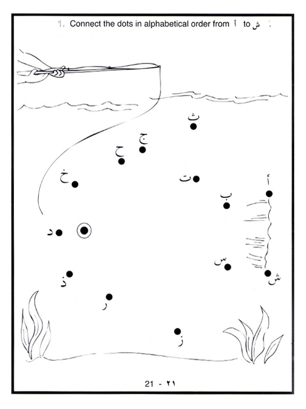 Arabic Letters Activity Book