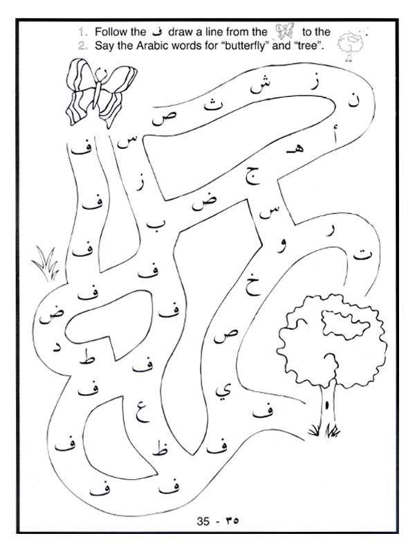 Arabic Letters Activity Book