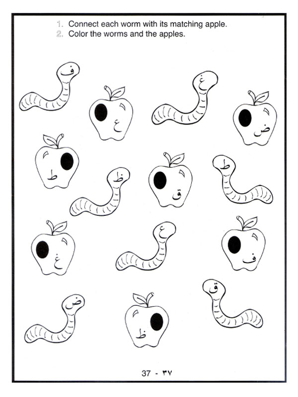 Arabic Letters Activity Book