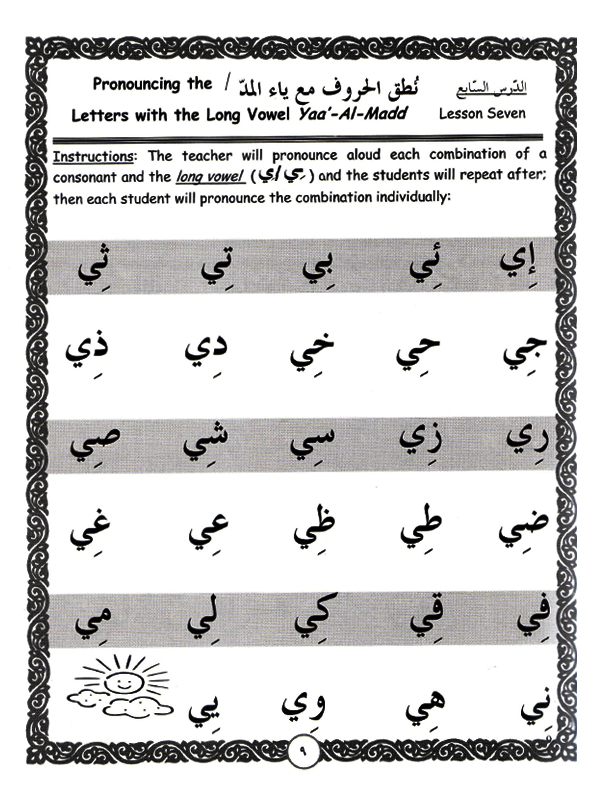 Let’s Read and Write Arabic Book One