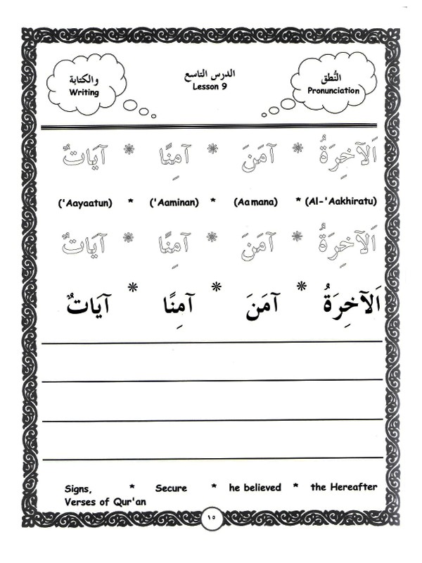 Let’s Read and Write Arabic Book One