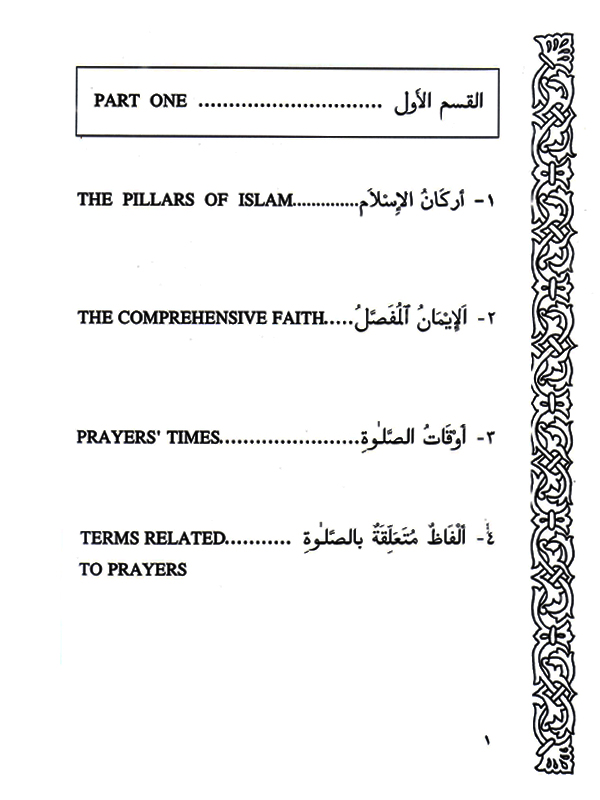 Let’s Read and Write Arabic Book Two