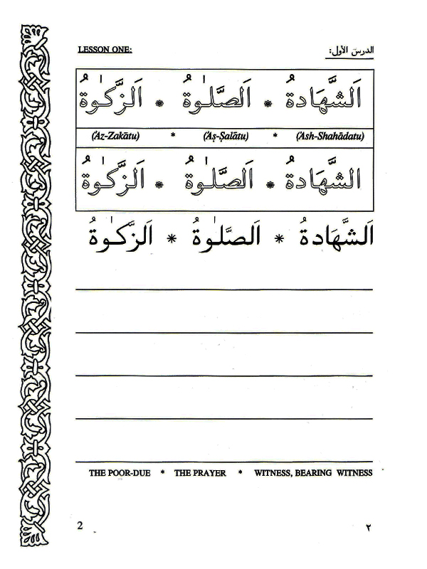 Let’s Read and Write Arabic Book Two