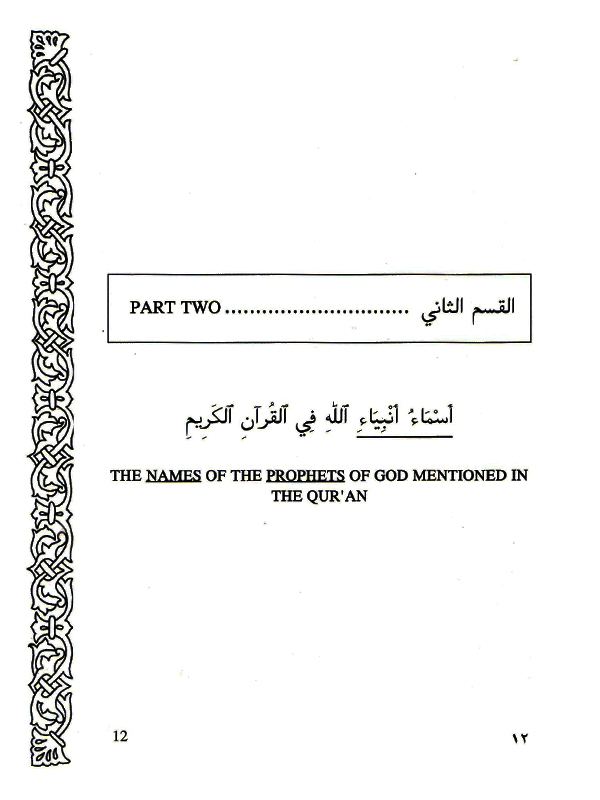 Let’s Read and Write Arabic Book Two