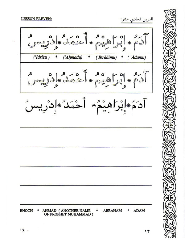 Let’s Read and Write Arabic Book Two