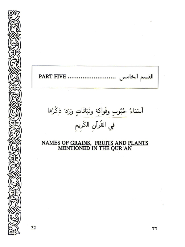 Let’s Read and Write Arabic Book Two