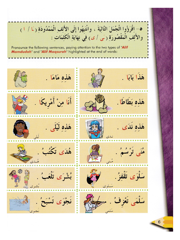 IQRA’ Arabic Reader Grade Two Textbook