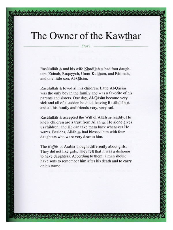 Short Surahs Textbook