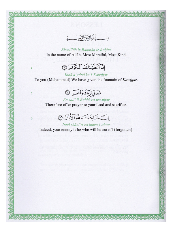 Short Surahs Textbook