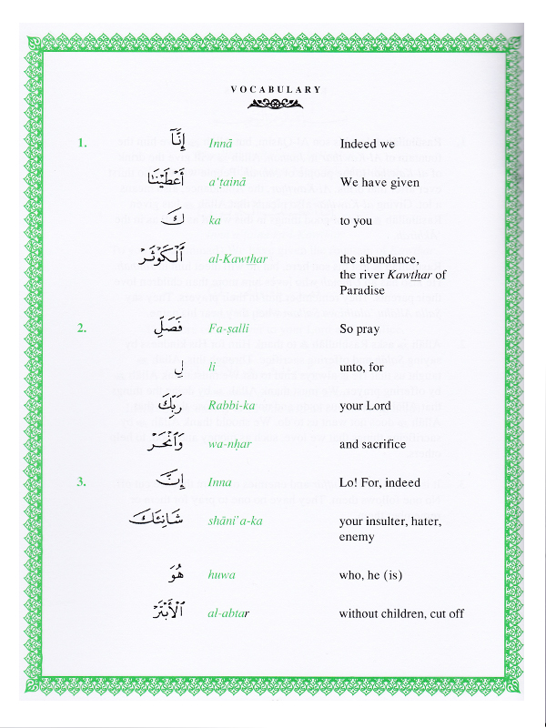 Short Surahs Textbook