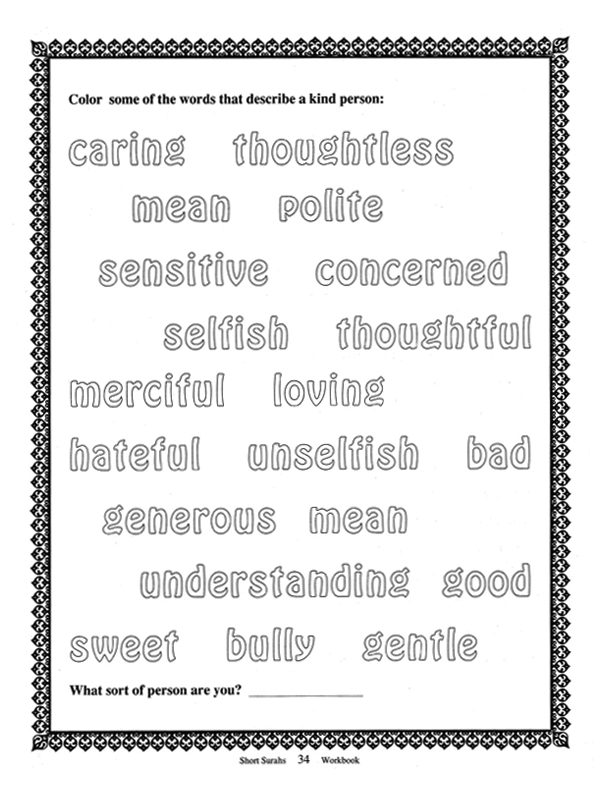 Short Surahs Workbook