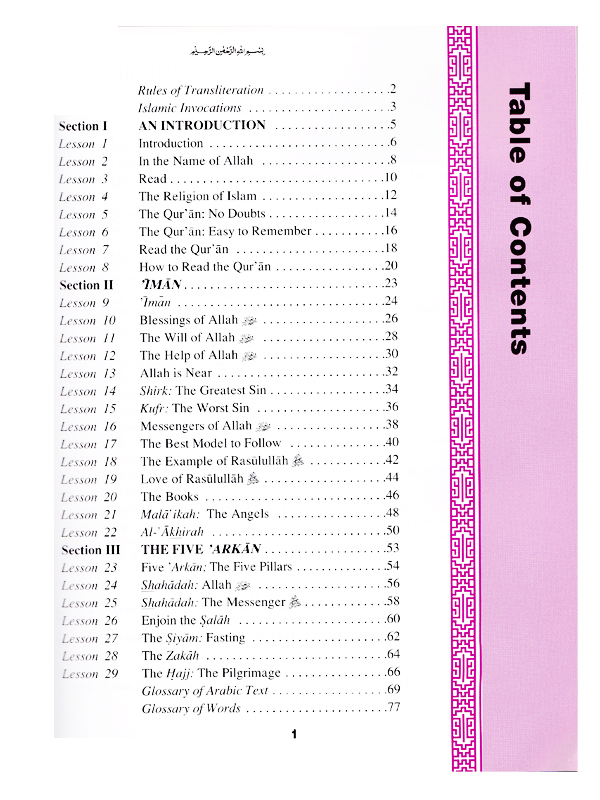 Teachings of the Qur’an Vol 1 Textbook