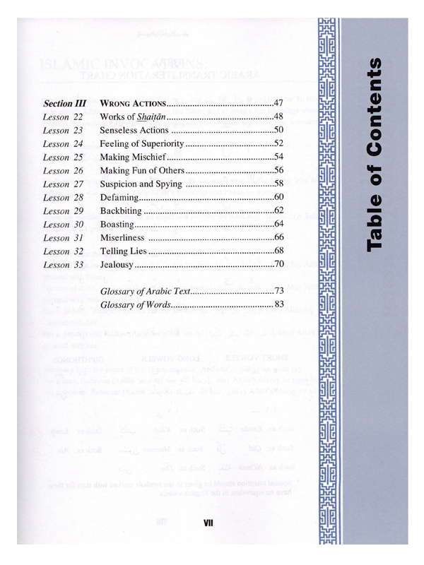 Teachings of the Qur’an Vol 2 Textbook