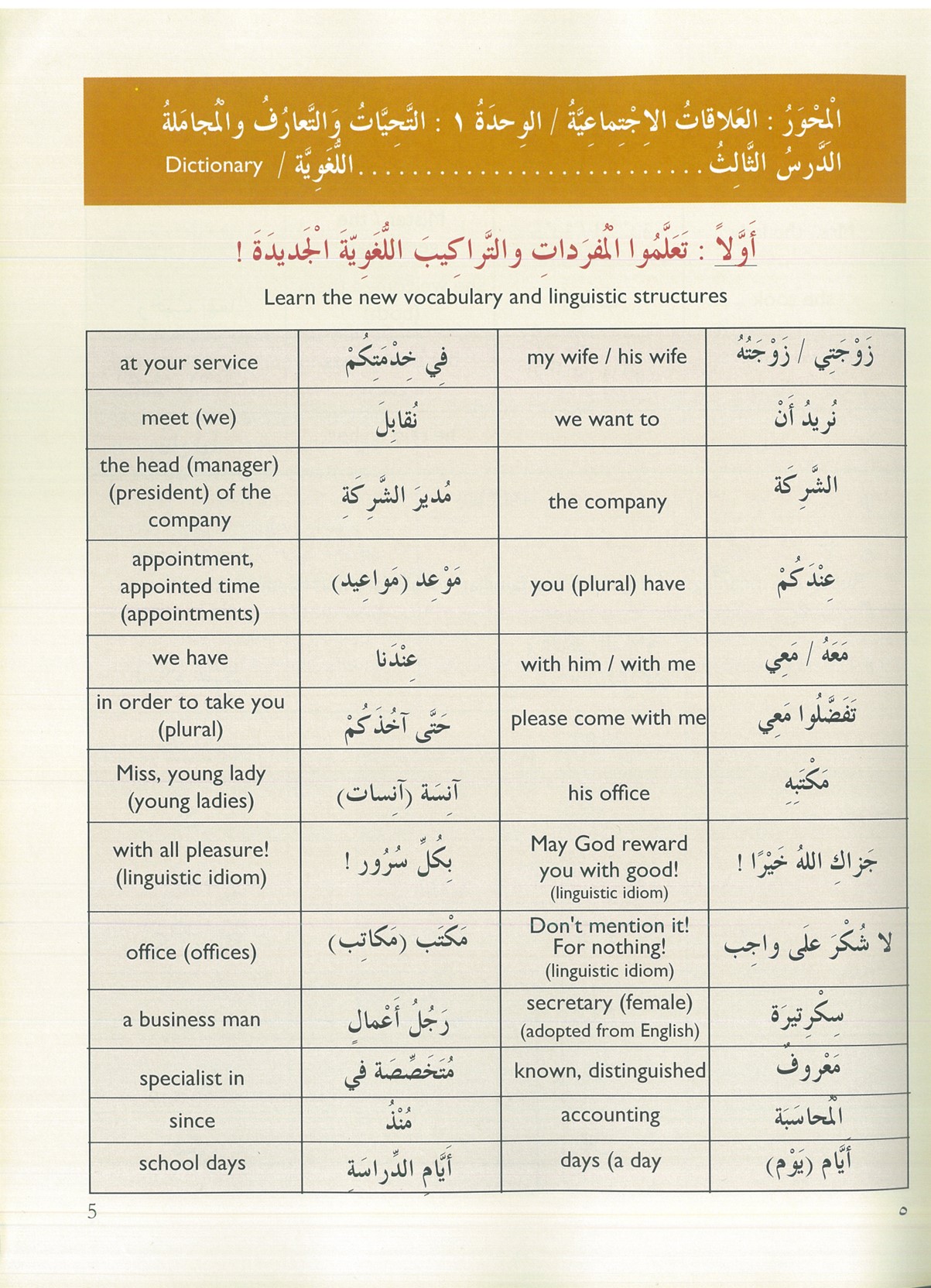 IQRA’ Arabic Reader Grade Four Textbook