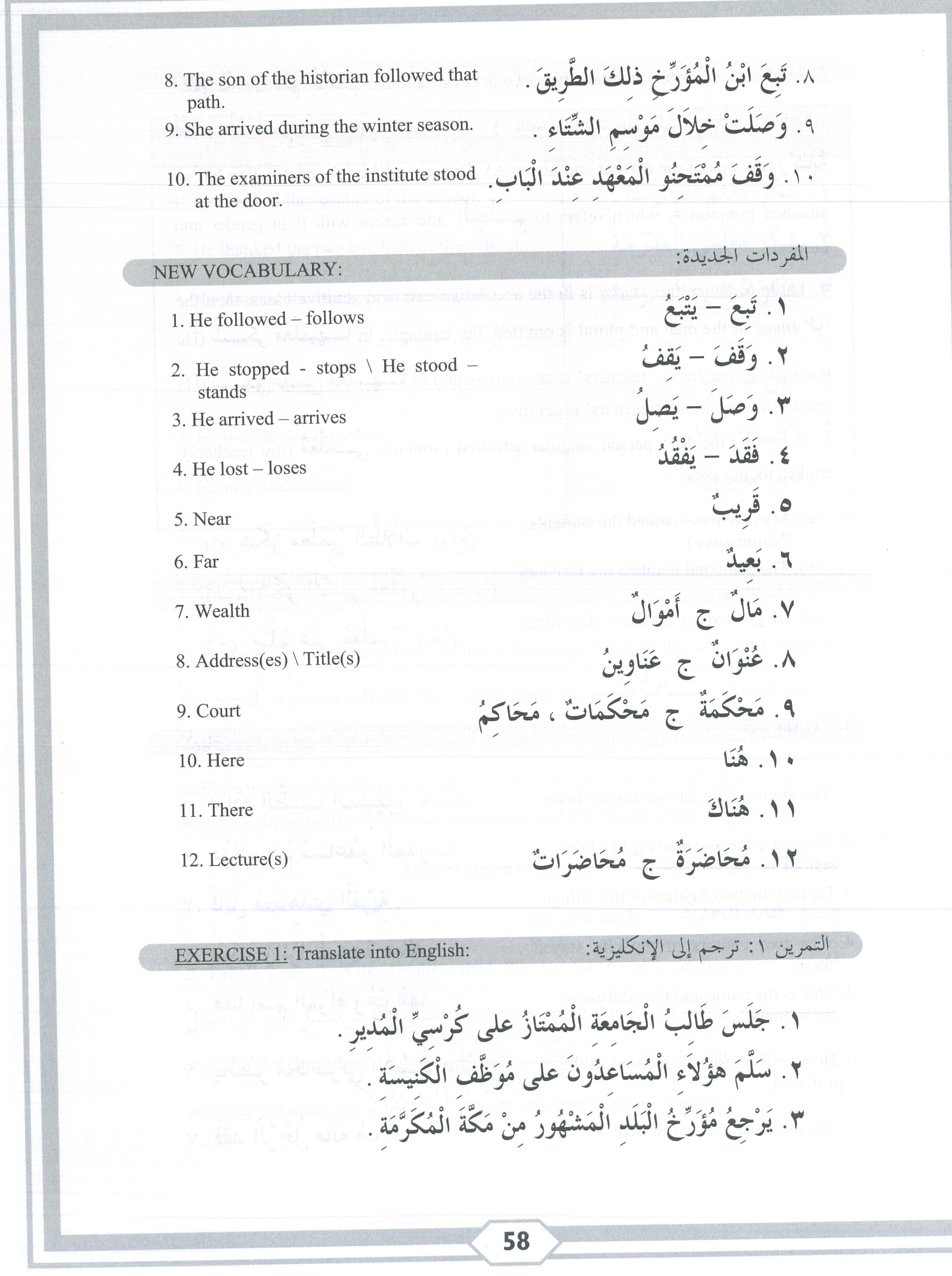 Second Steps In Arabic Grammar