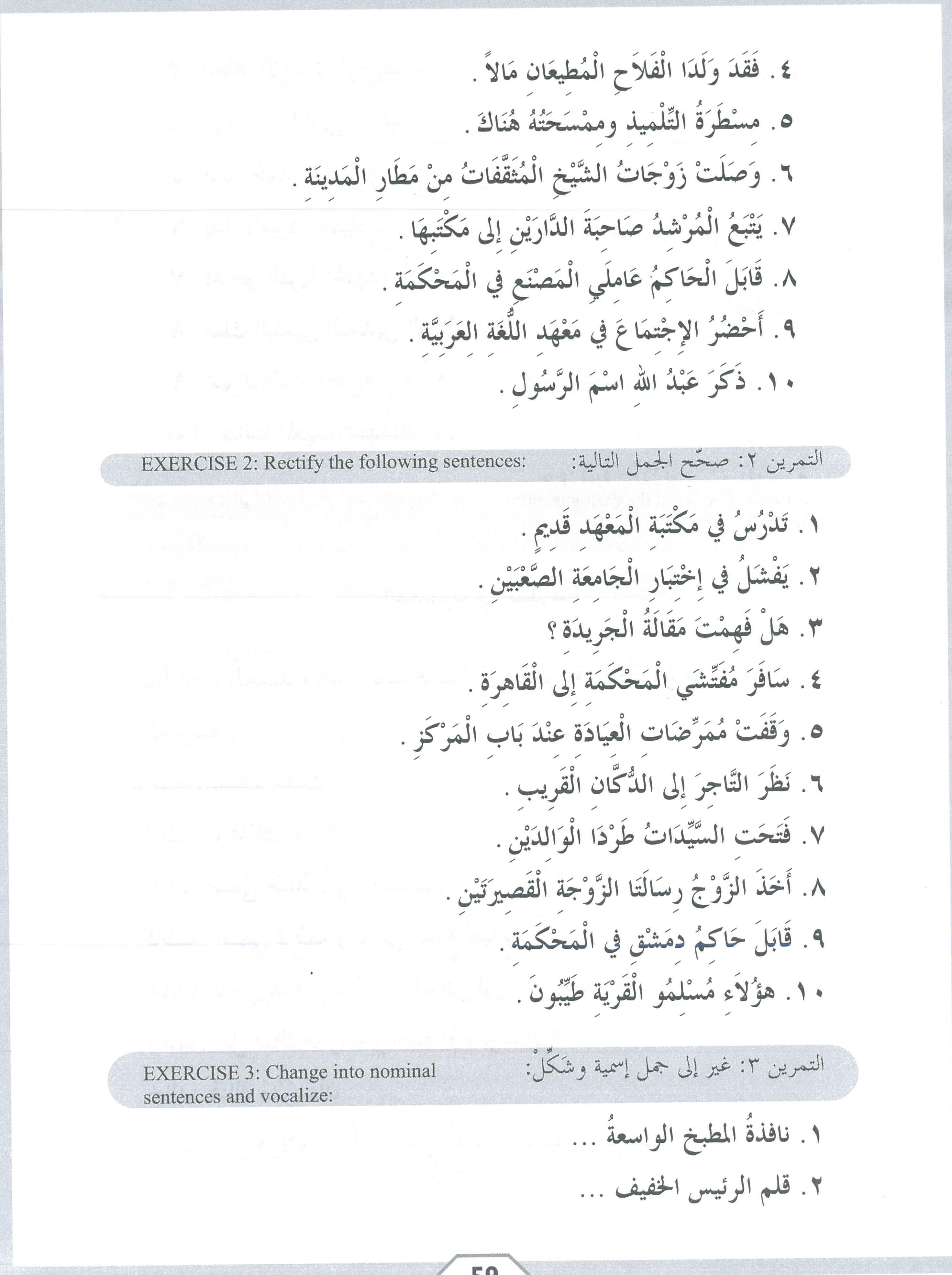 Second Steps In Arabic Grammar