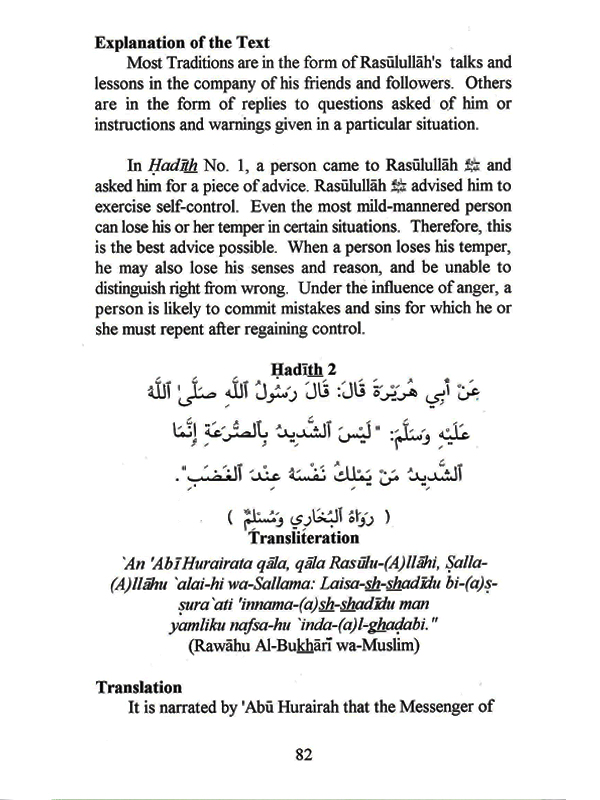 A Study of Hadith