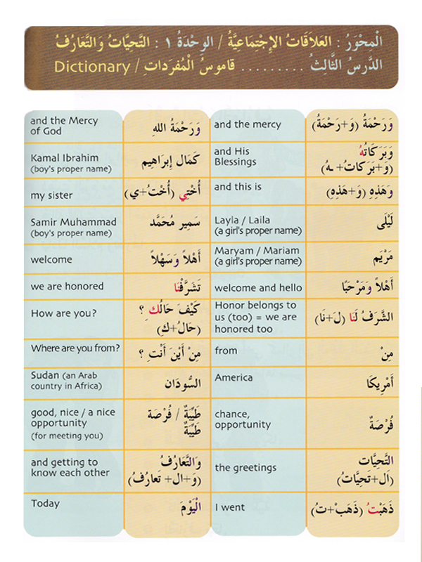 IQRA’ Arabic Reader Grade Three Textbook