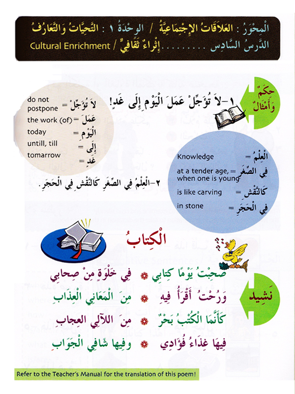 IQRA’ Arabic Reader Grade Three Textbook