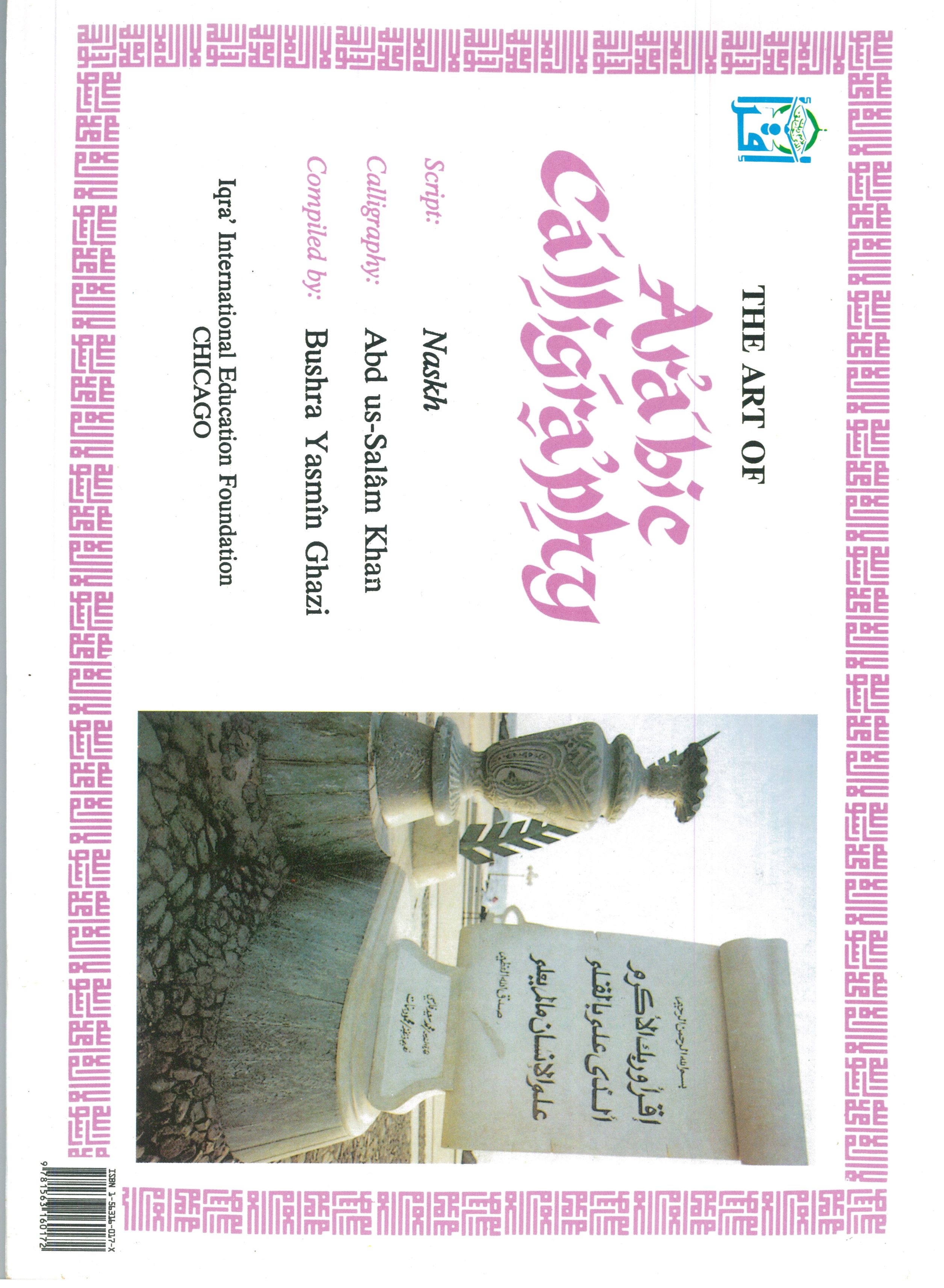 The Art of Arabic Calligraphy (Naskh)