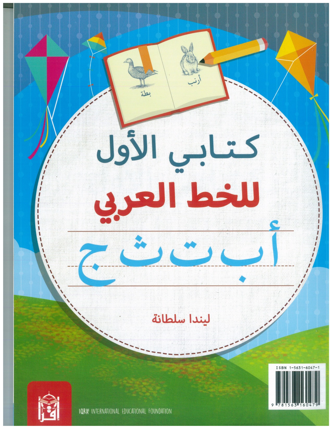 My First Book Of Arabic Writing
