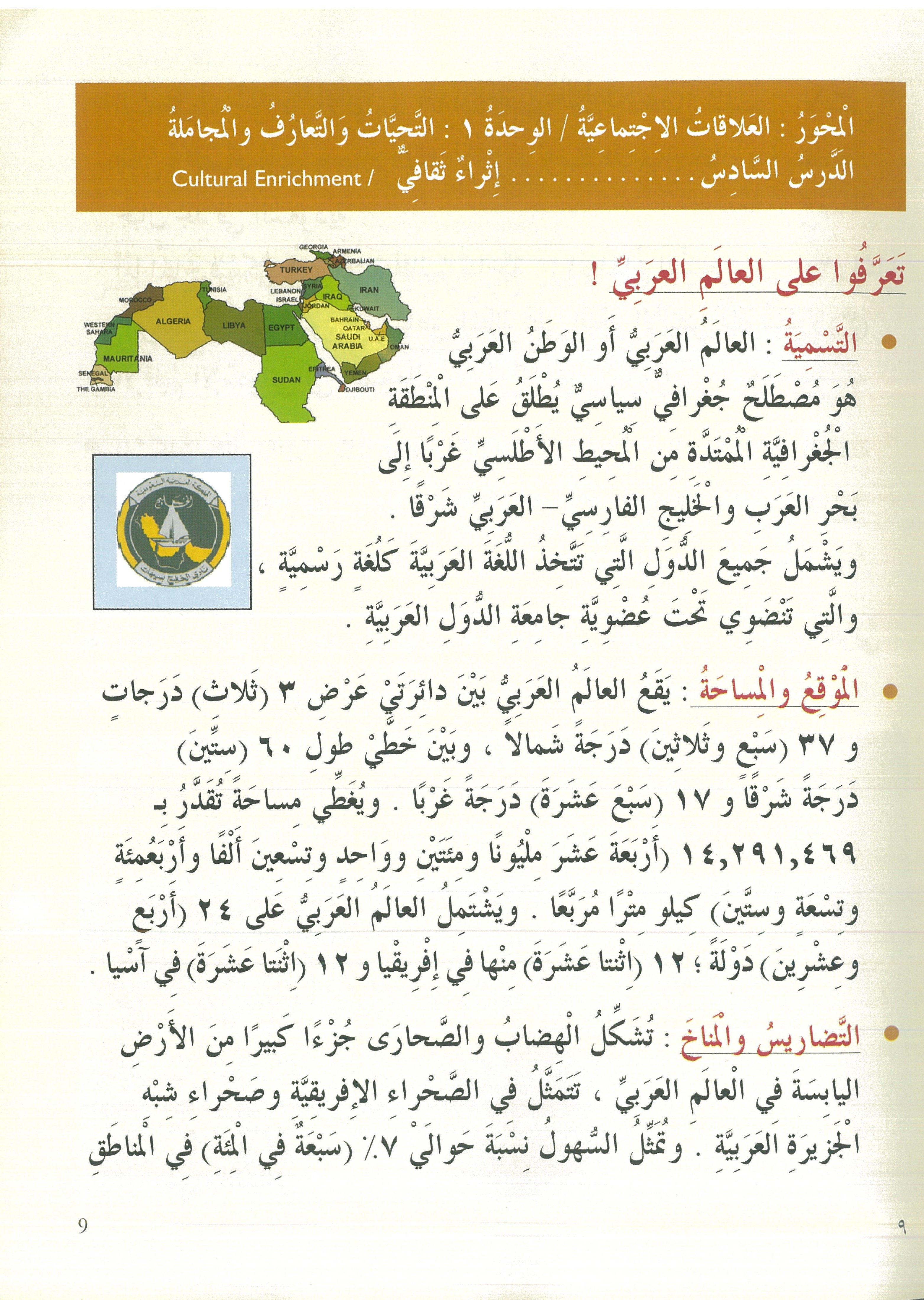 IQRA’ Arabic Reader Grade Four Textbook