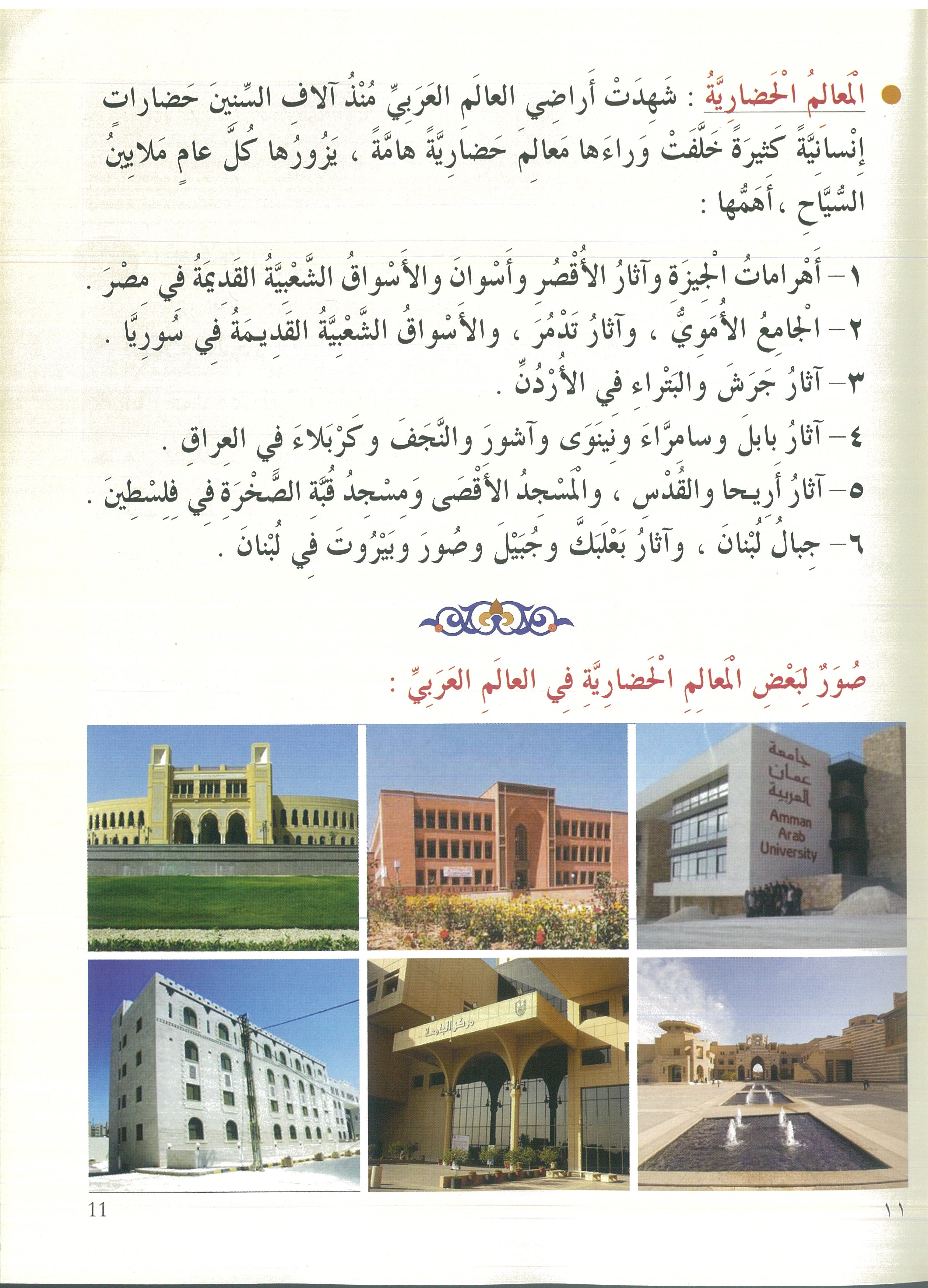 IQRA’ Arabic Reader Grade Four Textbook