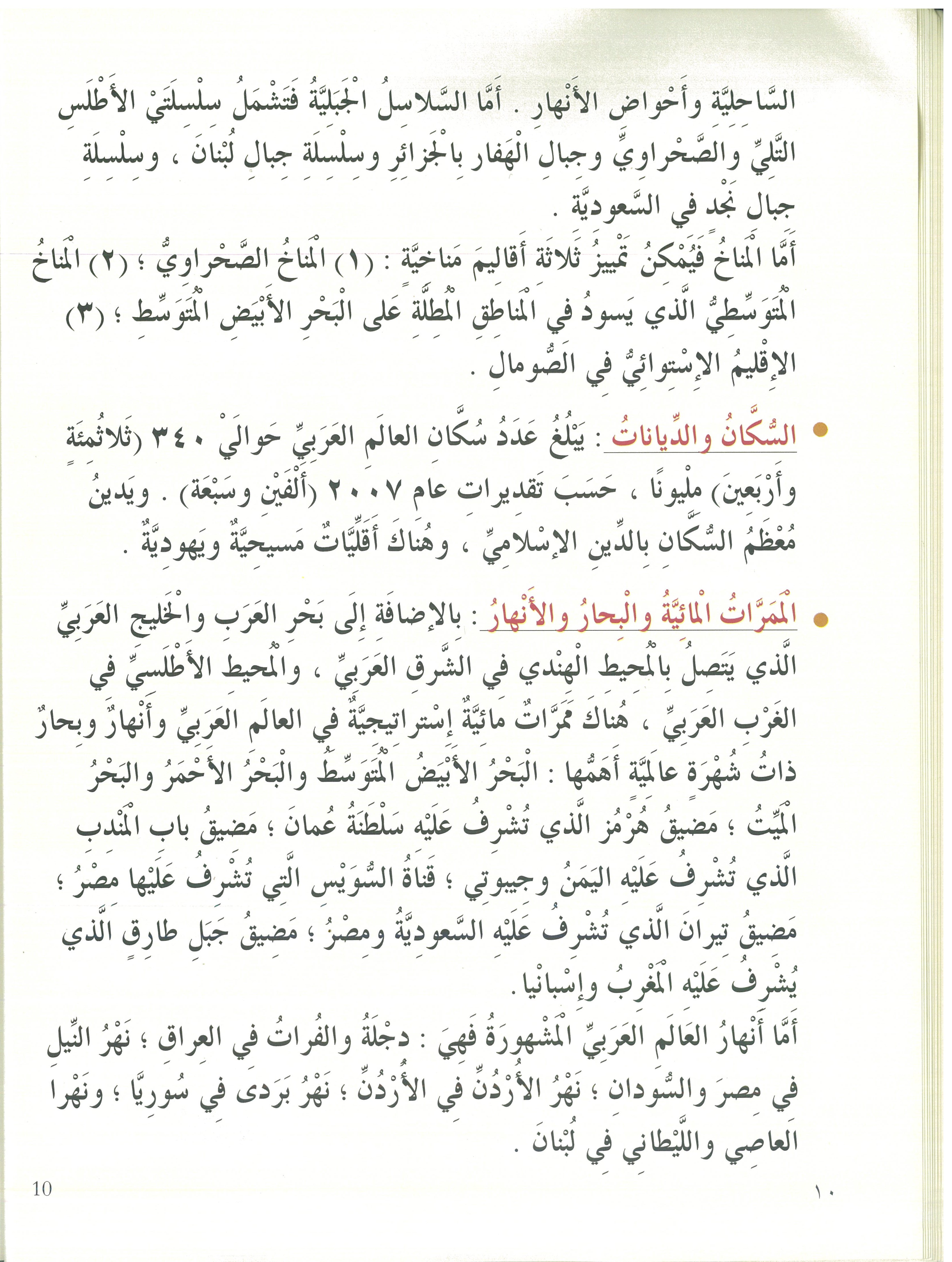 IQRA’ Arabic Reader Grade Four Textbook