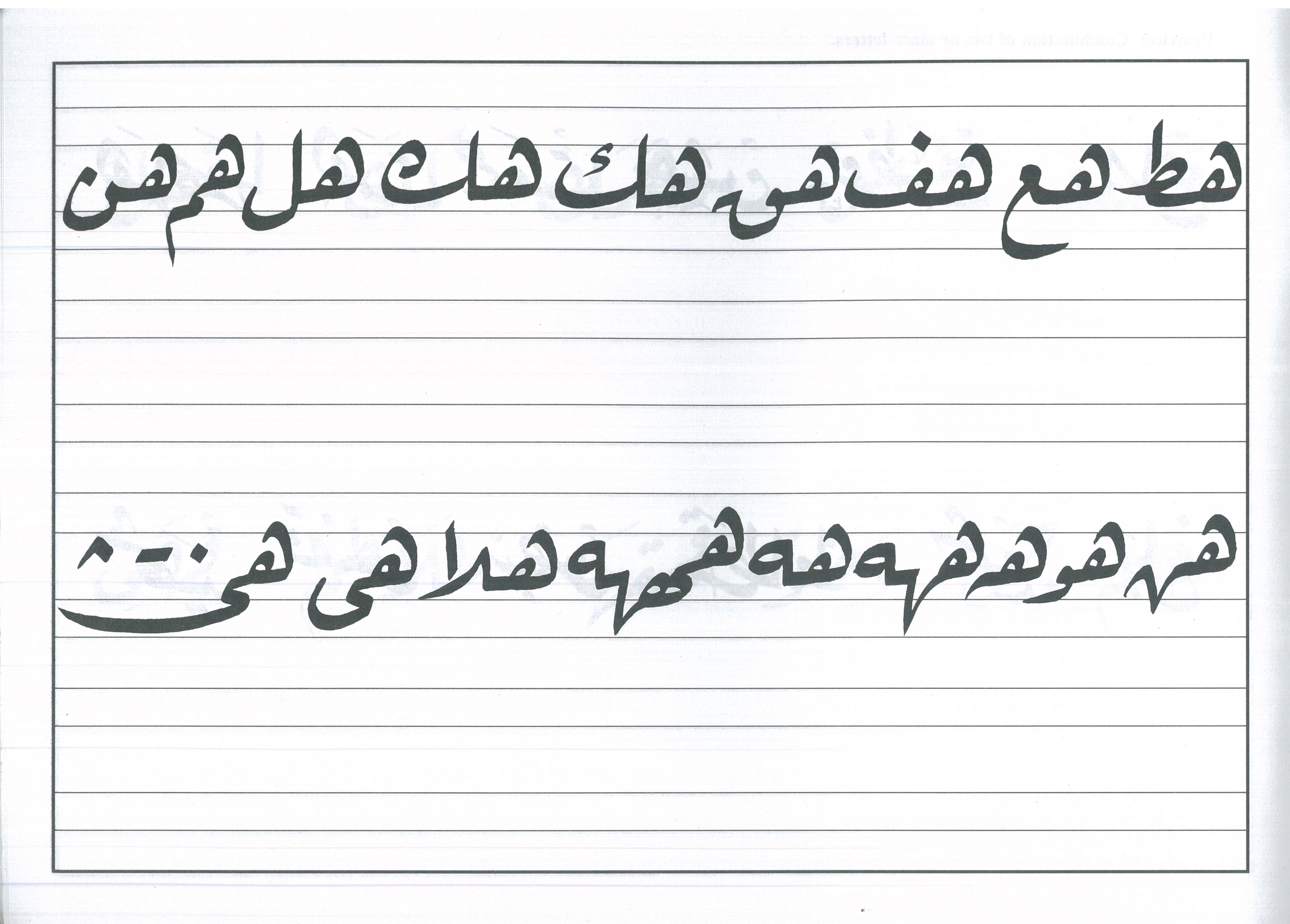 The Art of Arabic Calligraphy (Riq’a)