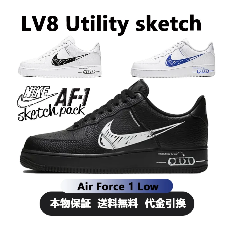 ナイキ エア フォース ワン "スケッチ ホワイト" メンズ スニーカー【限定完売モデル】