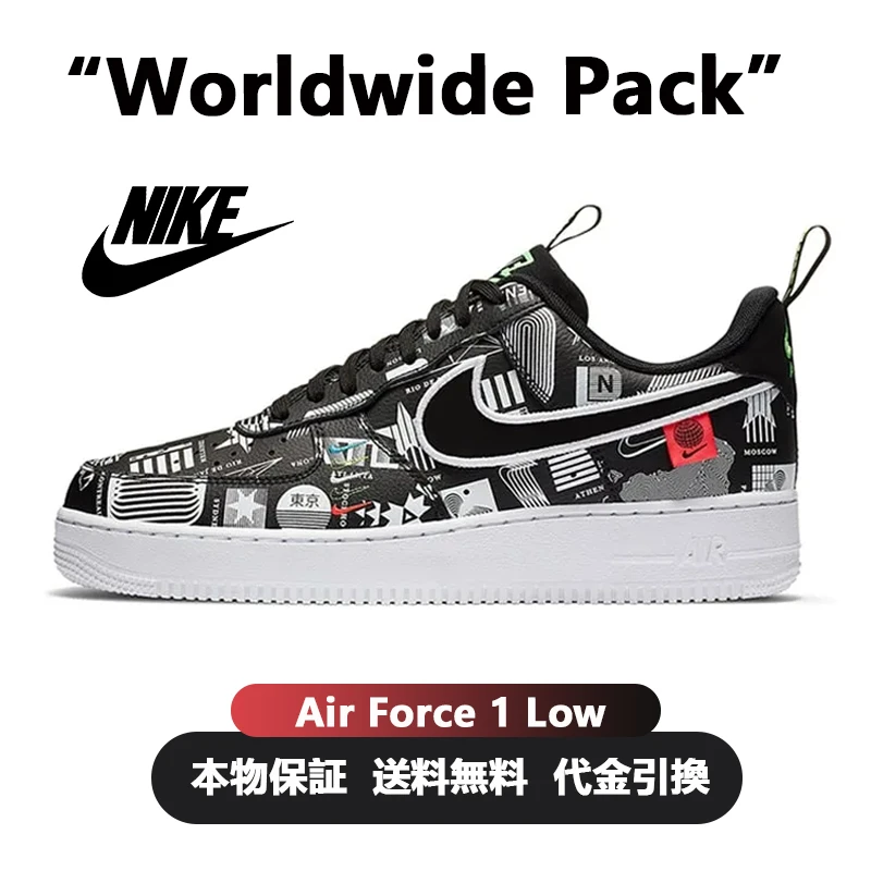 ナイキ エア フォース ワン "ワールドワイド パック" メンズ スニーカー【海外展開 日本未入荷】