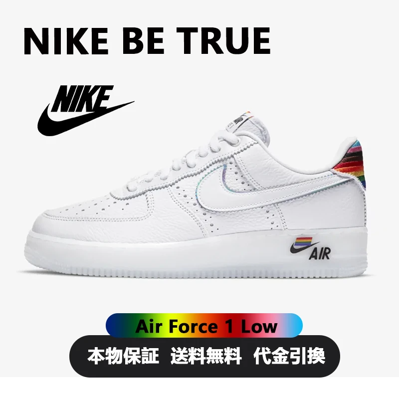 ナイキ エア フォース ワン ロー "ビー トゥルー" メンズ レディース スニーカー【限定モデル】