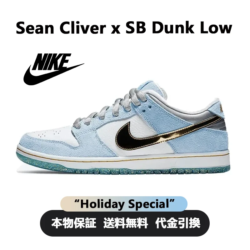 ナイキ ショーン・クライヴァー×ダンク ロー エスビー "ホリデイ スペシャル" キッズ レディース スニーカー【限定完売モデル】