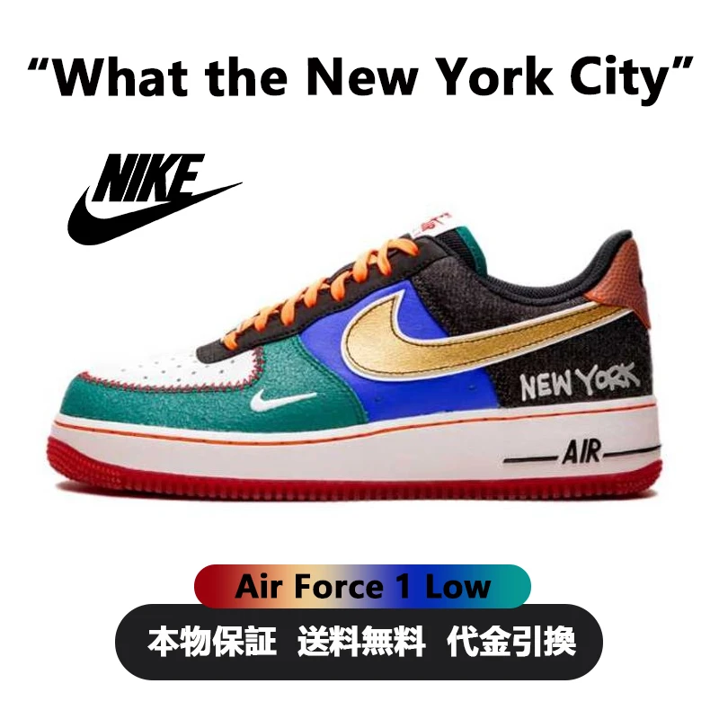 ナイキ エア フォース ワン ロー "ホワット ザ ニューヨークシティ" メンズ レディース スニーカー【海外展開 日本未入荷】