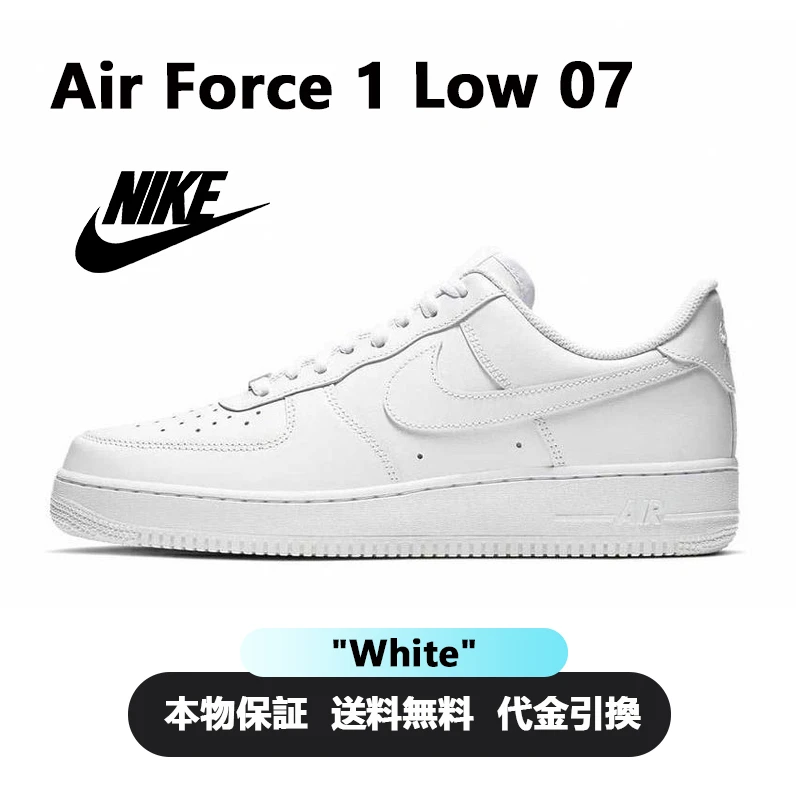 ナイキ エア フォース 1 '07