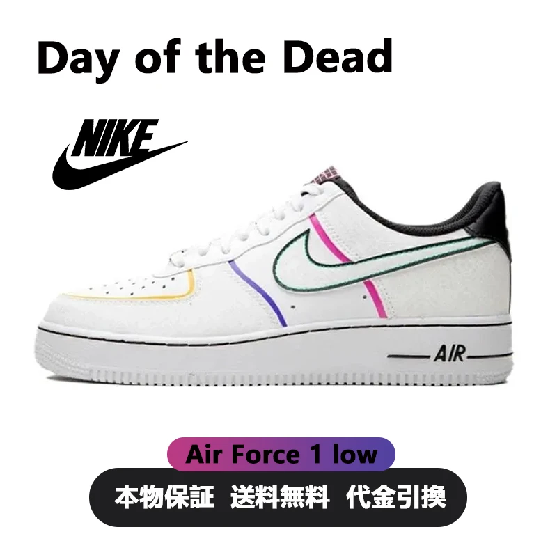 ナイキ エア フォース ワン ロー "デイ オブ ザ デッド" メンズ レディース スニーカー【限定完売モデル】