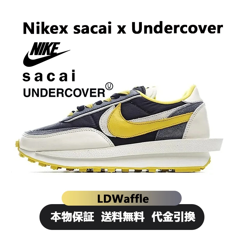 UNDERCOVER x sacai x ナイキ LDWaffle