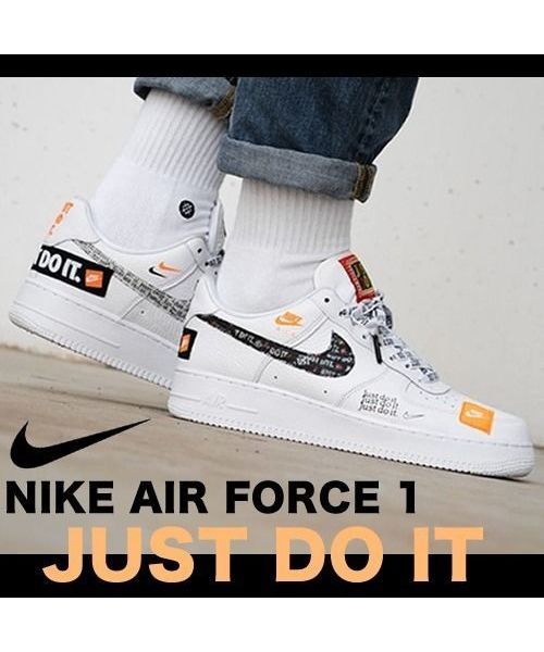 ナイキ エアフォースワン プレミアム "ジャスト ドゥ イット パック" メンズ レディース スニーカー【限定完売モデル