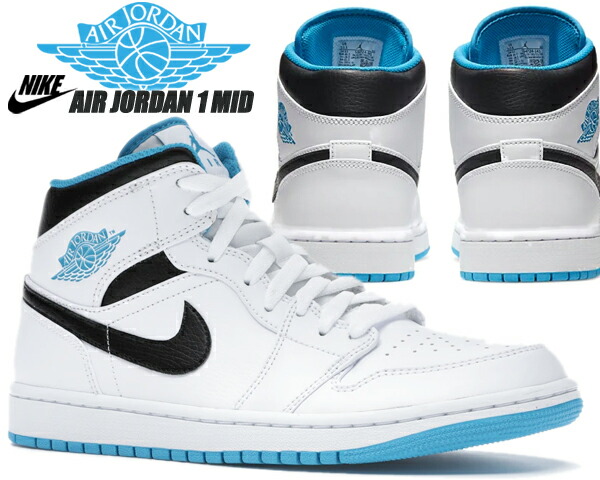 NIKE AIR JORDAN 1 MID LASER BLUE エア ジョーダン 1 ミッド レーサーブルー 554724-141